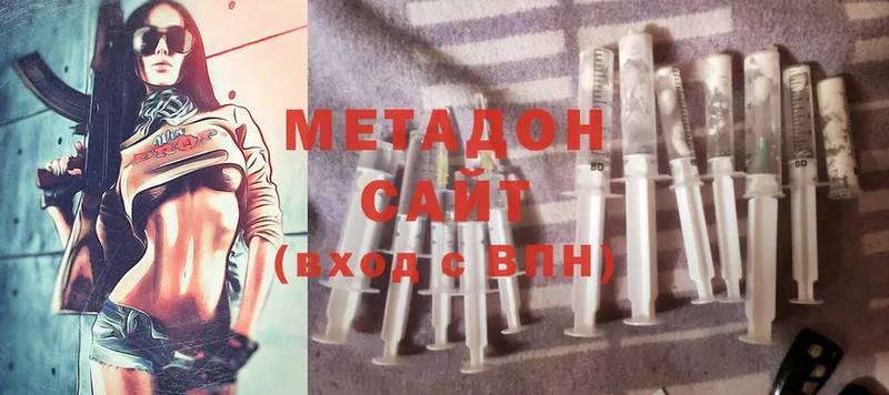 Метадон methadone  Россошь 